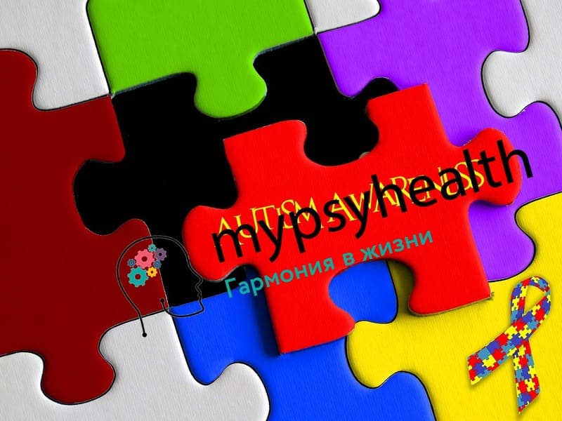 Аутист, признаки и симптомы аутизма | Mypsyhealth